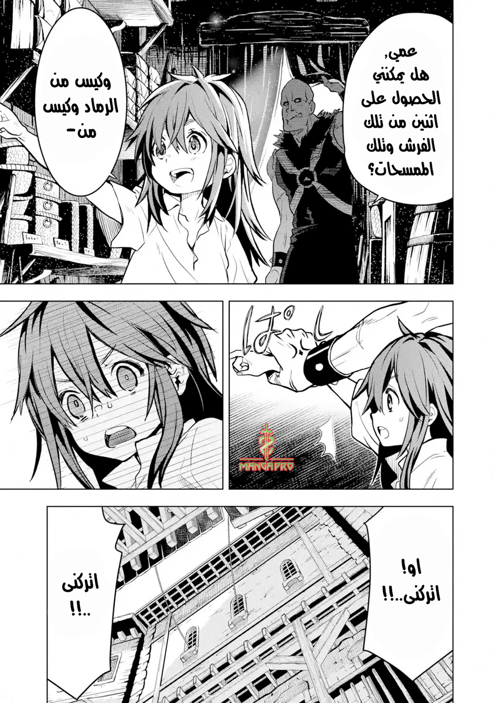 Chapter Image 13