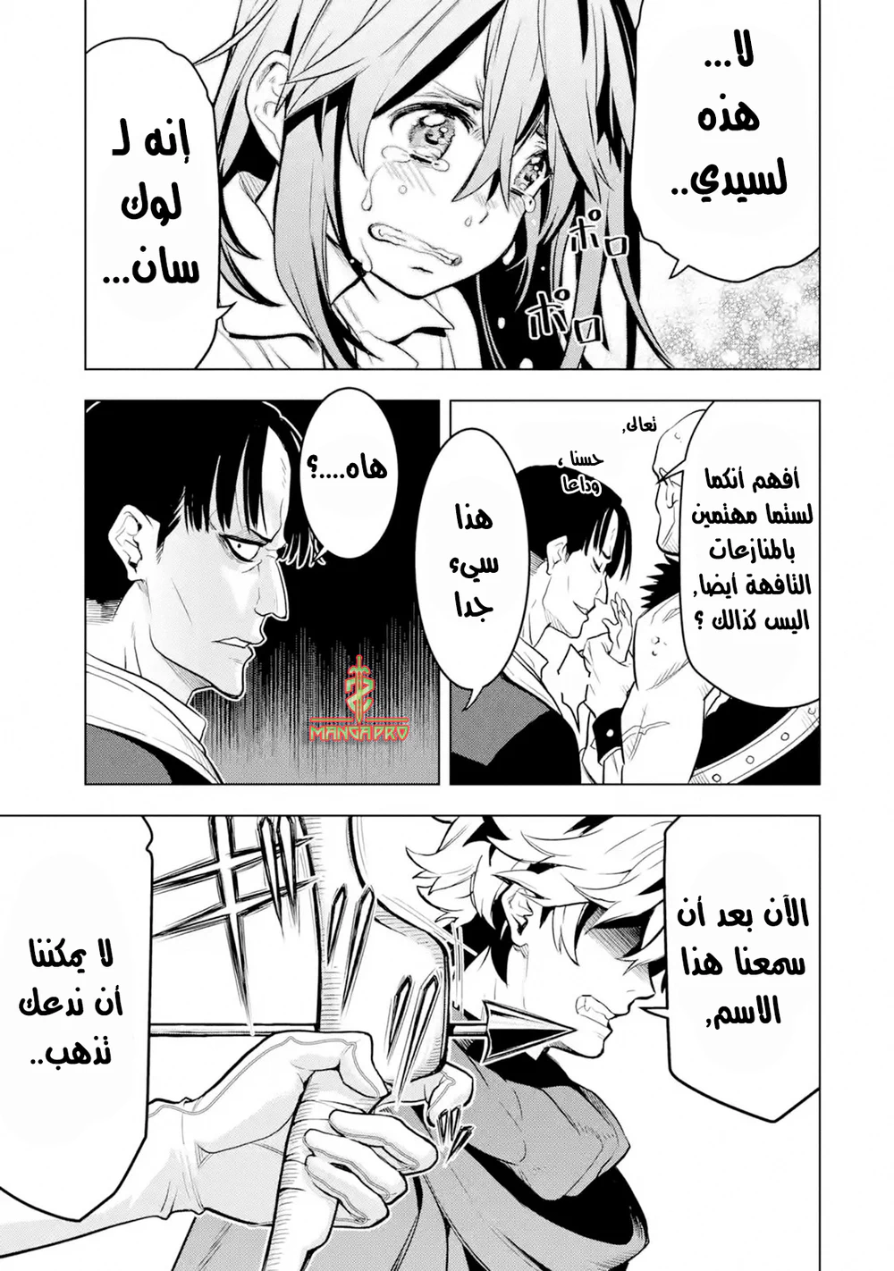 Chapter Image 19