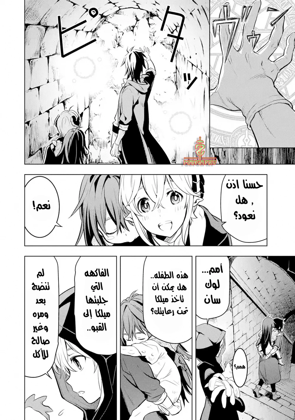 Chapter Image 2