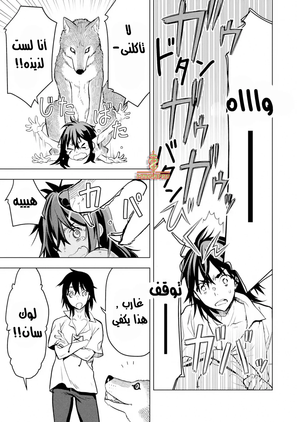 Chapter Image 5