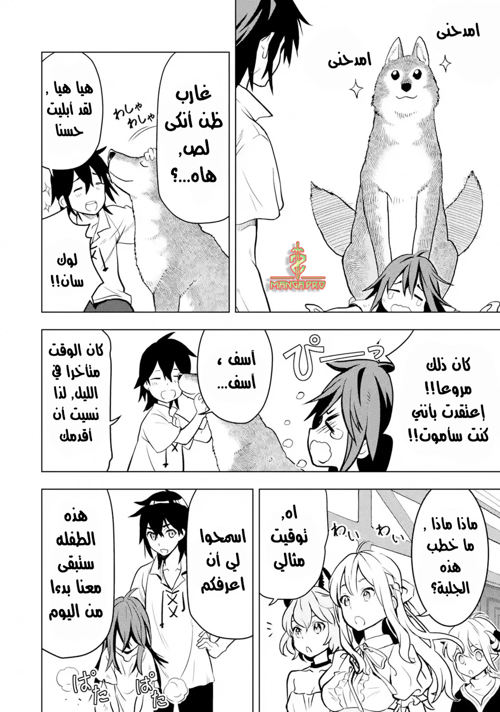 Chapter Image 6