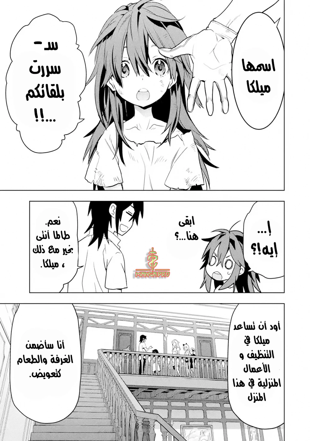 Chapter Image 7