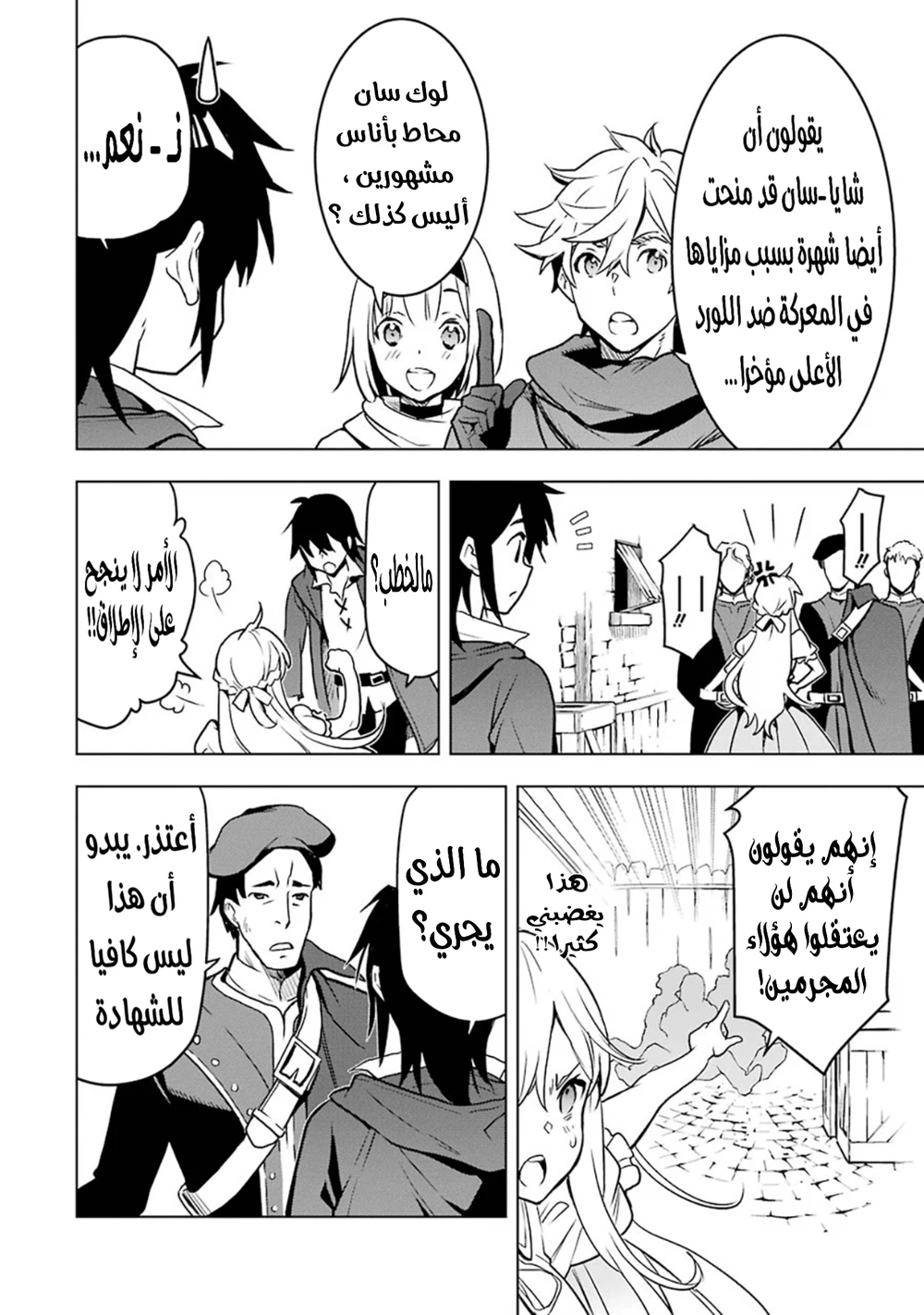 Chapter Image 10