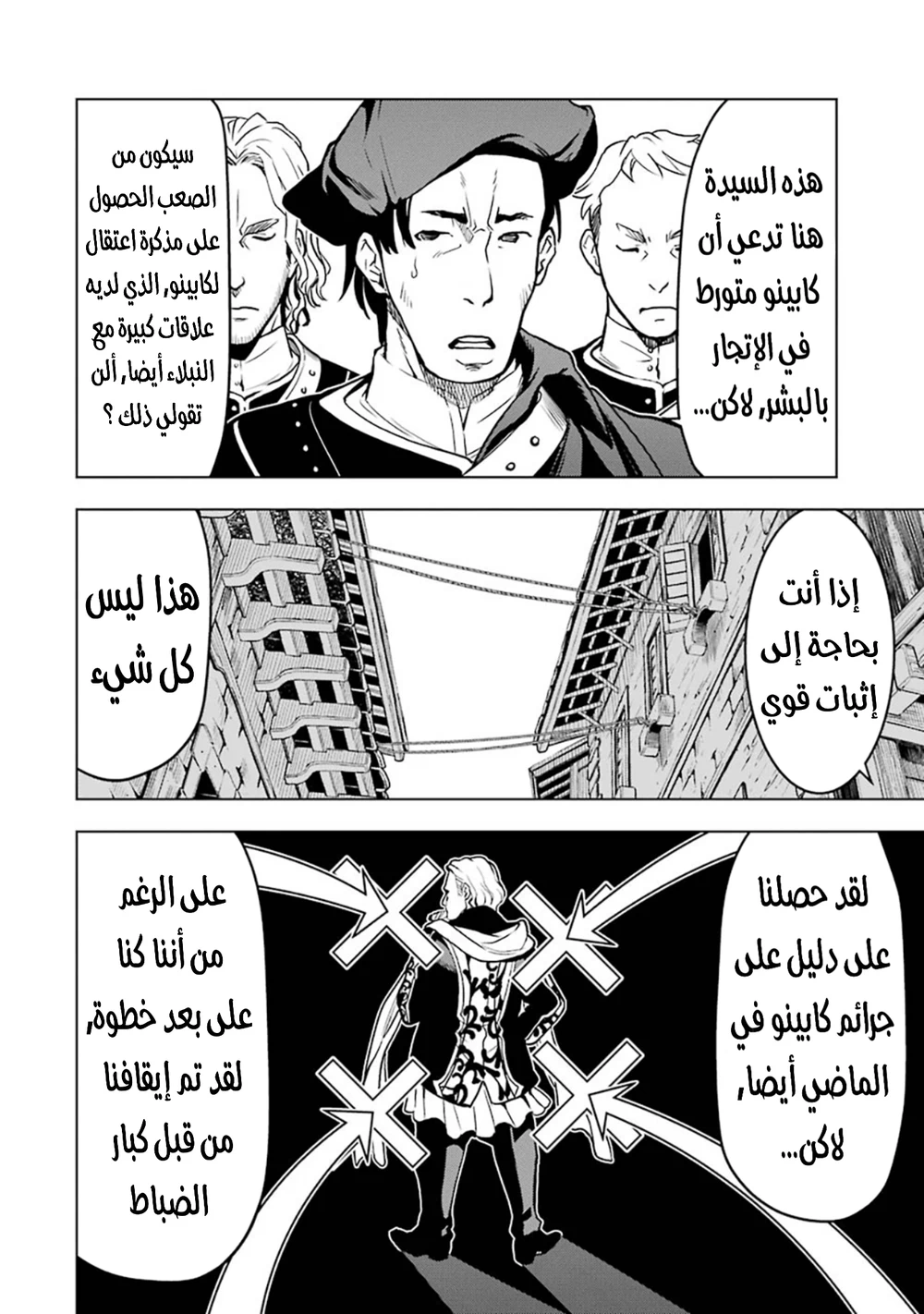 Chapter Image 12