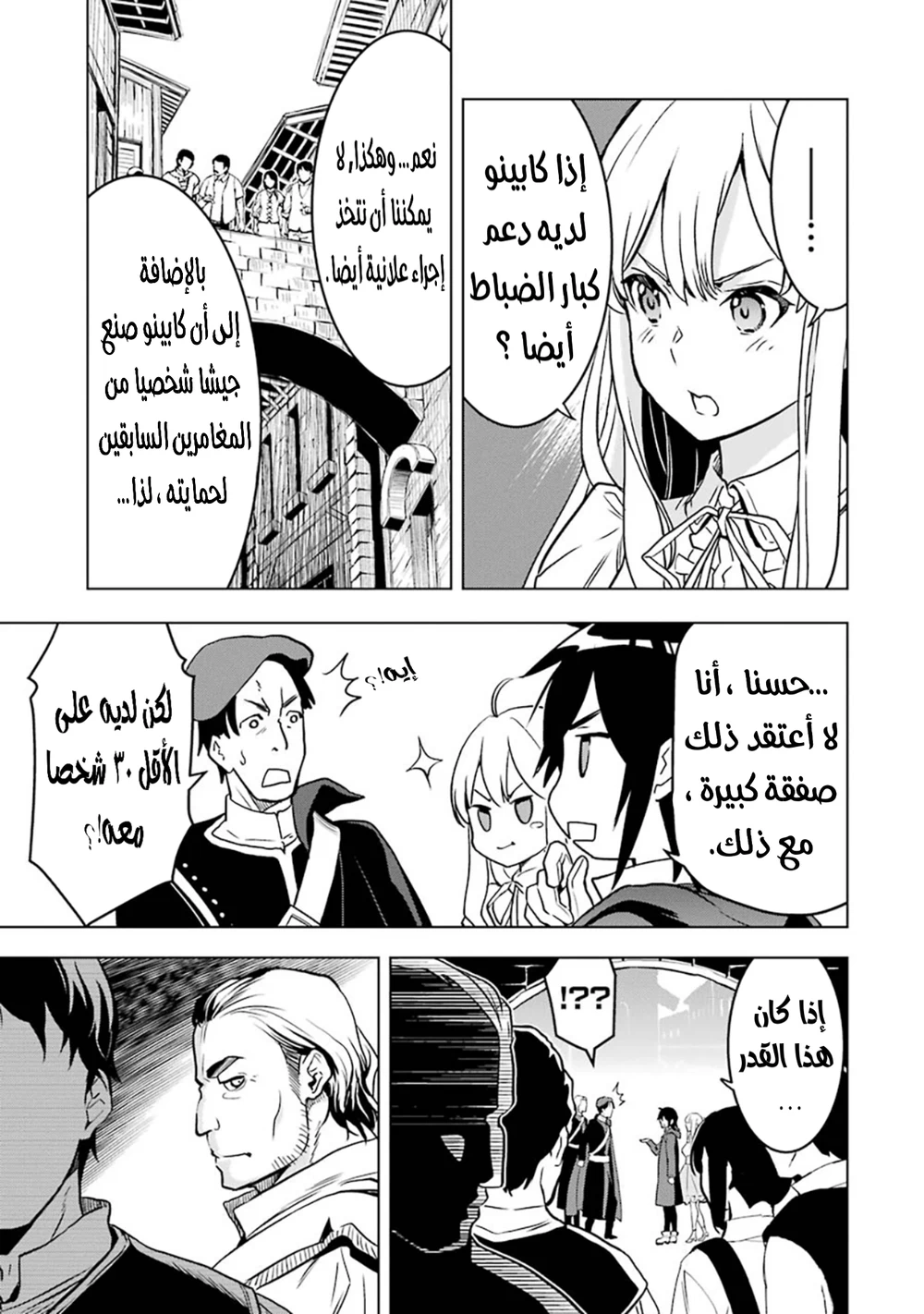 Chapter Image 13
