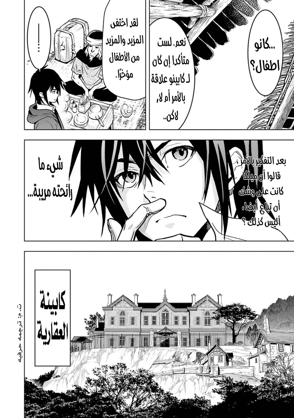 Chapter Image 16