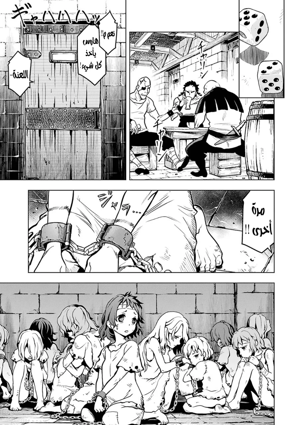 Chapter Image 17