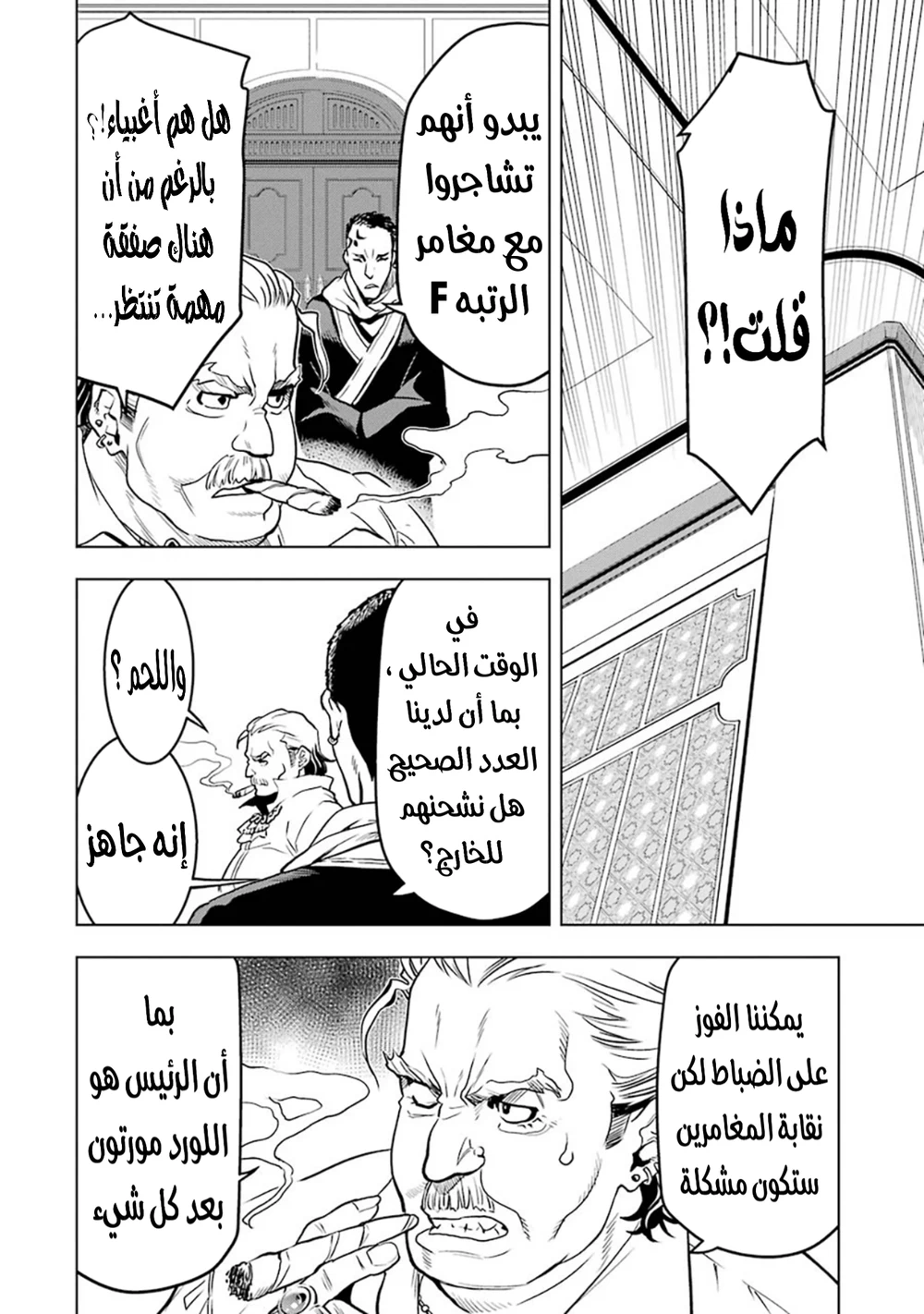Chapter Image 18