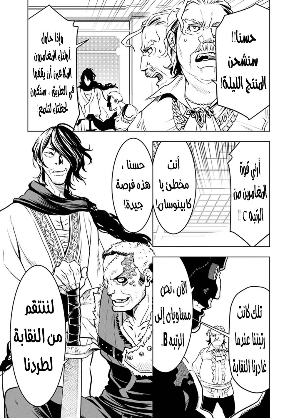 Chapter Image 19