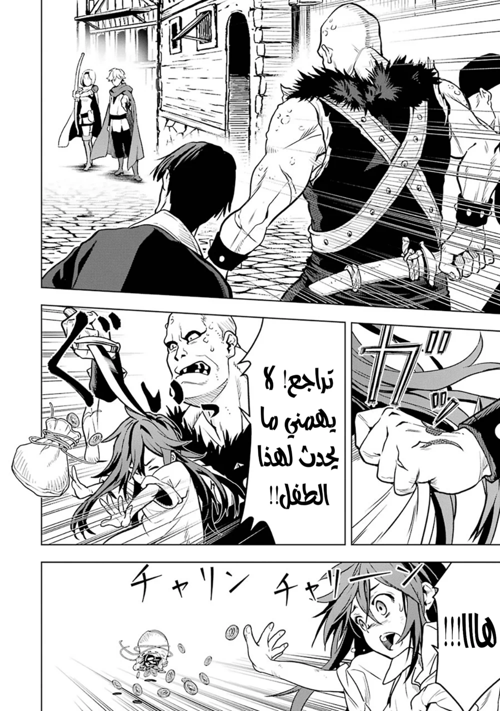 Chapter Image 2