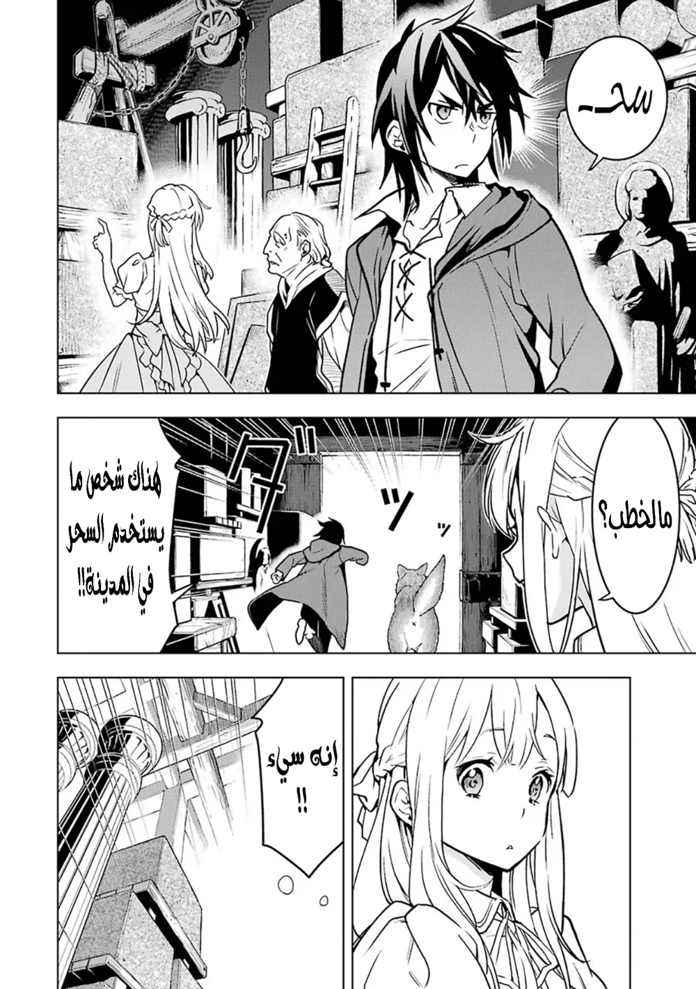 Chapter Image 4