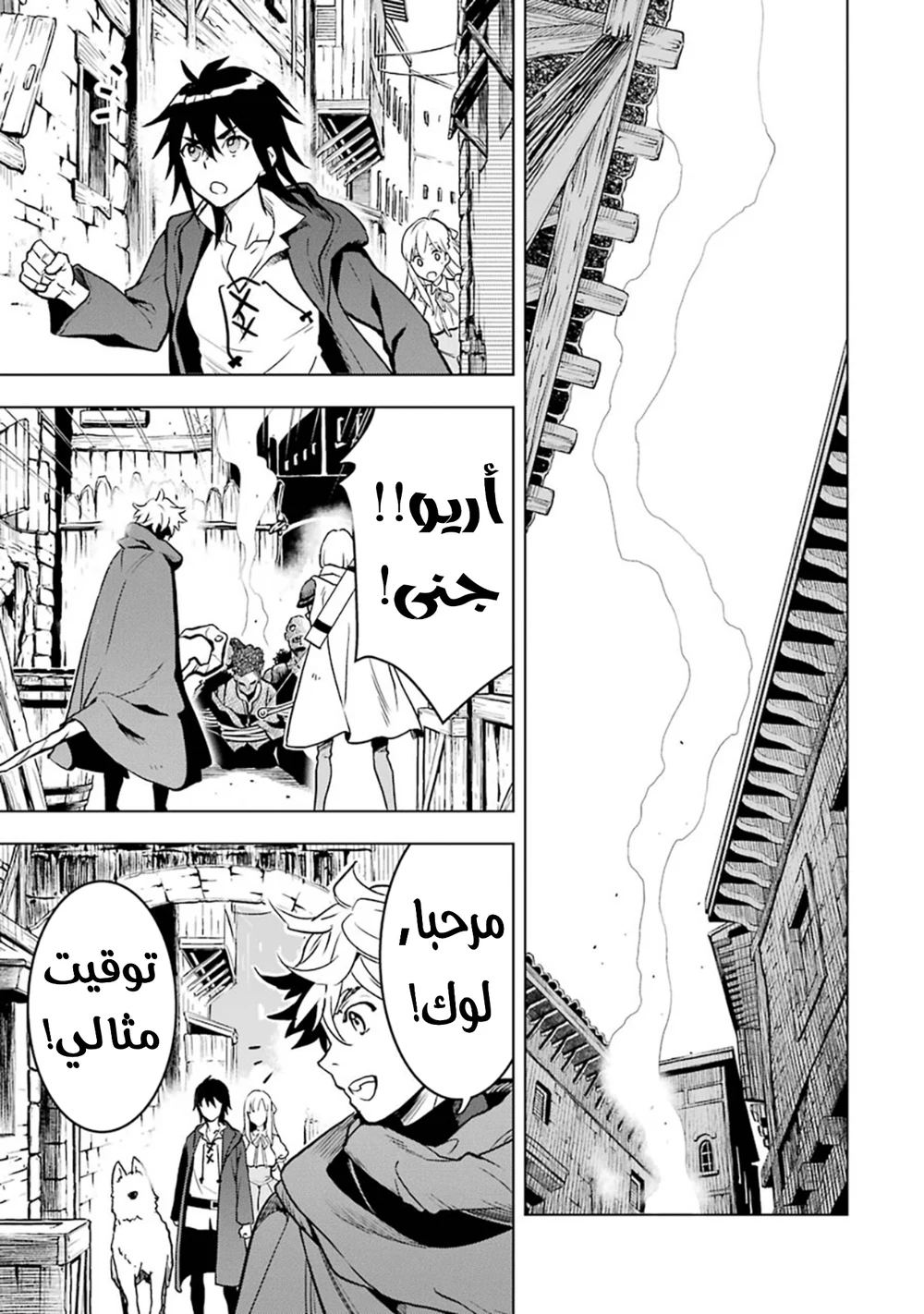 Chapter Image 5