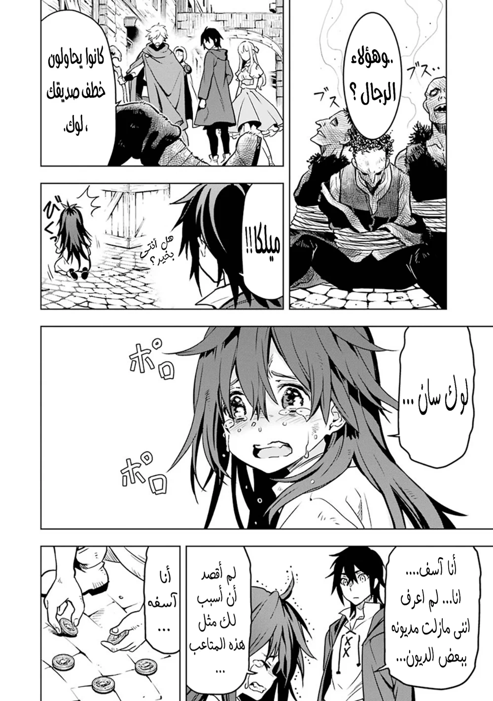 Chapter Image 6