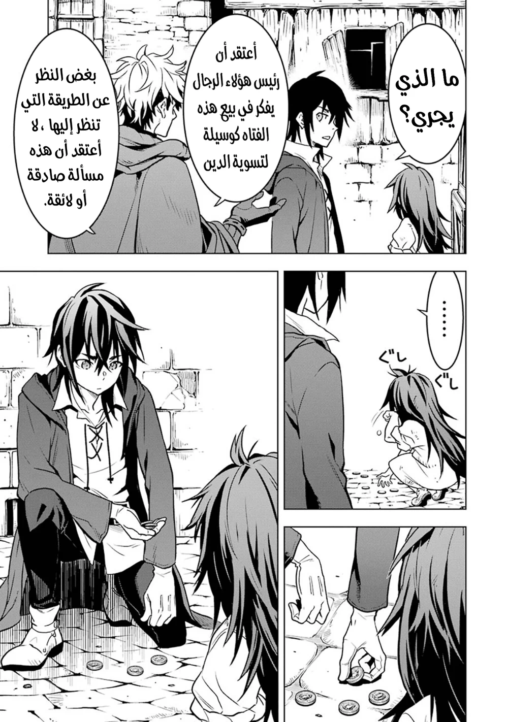 Chapter Image 7