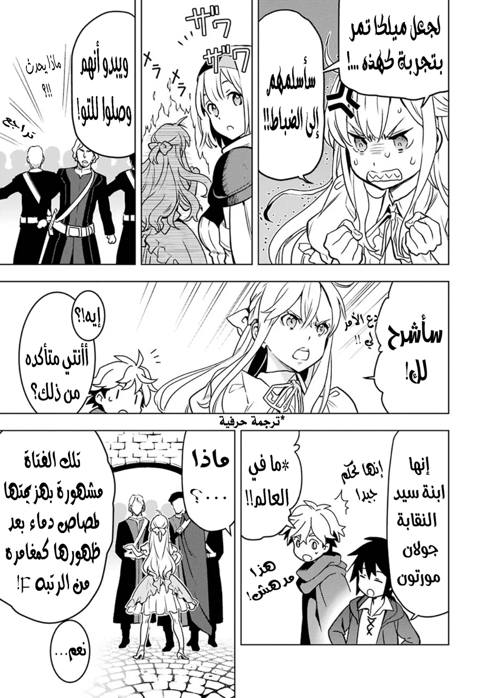 Chapter Image 9