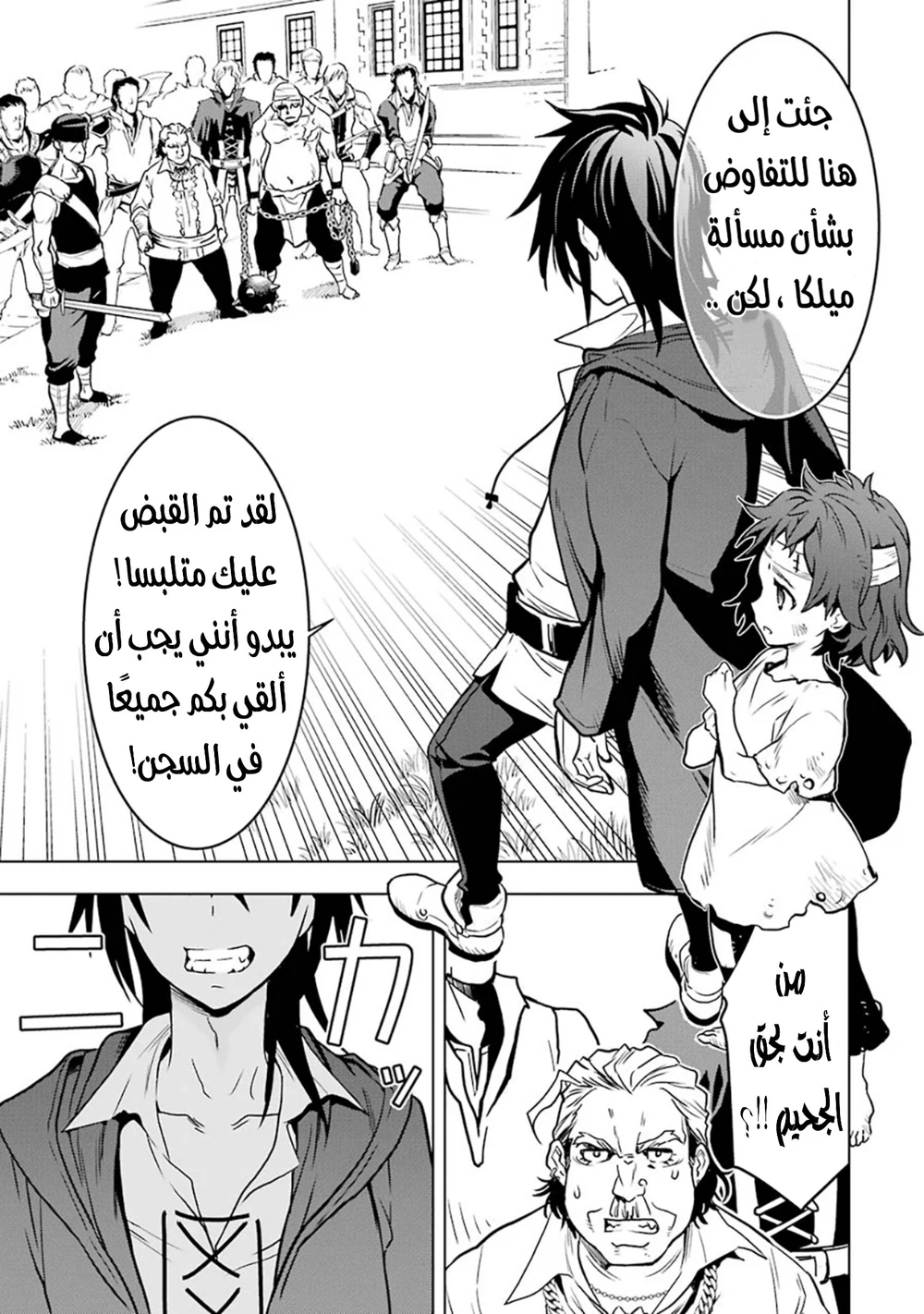 Chapter Image 10