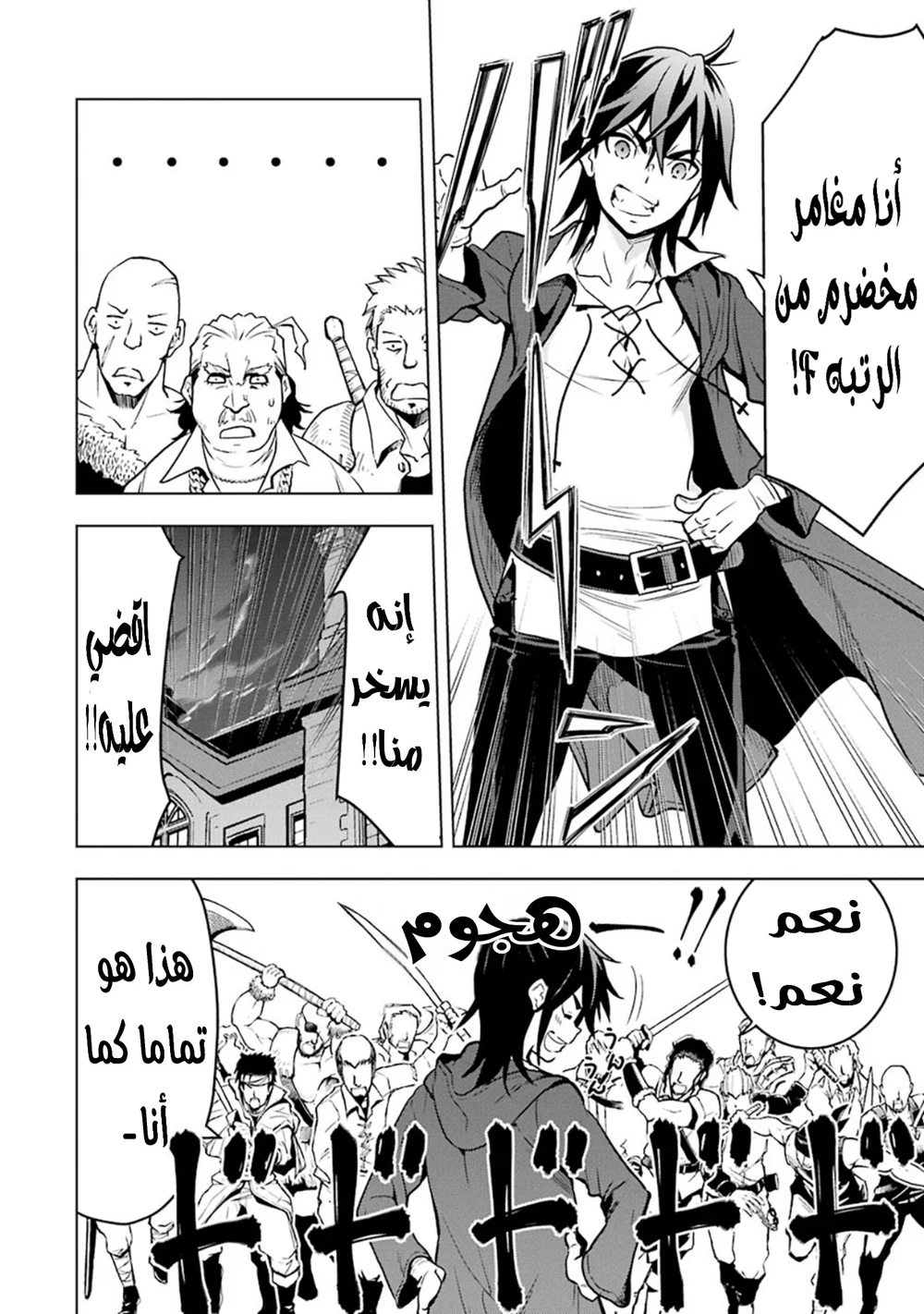 Chapter Image 11