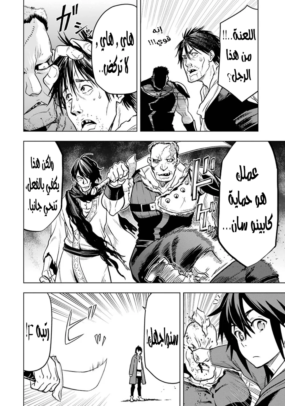 Chapter Image 13