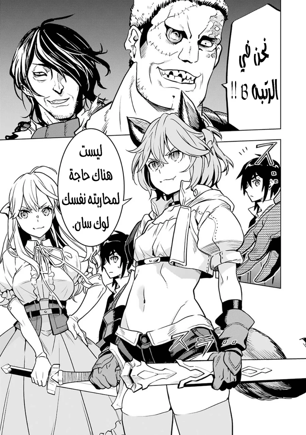 Chapter Image 14