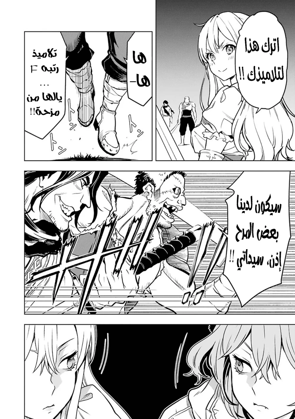 Chapter Image 15