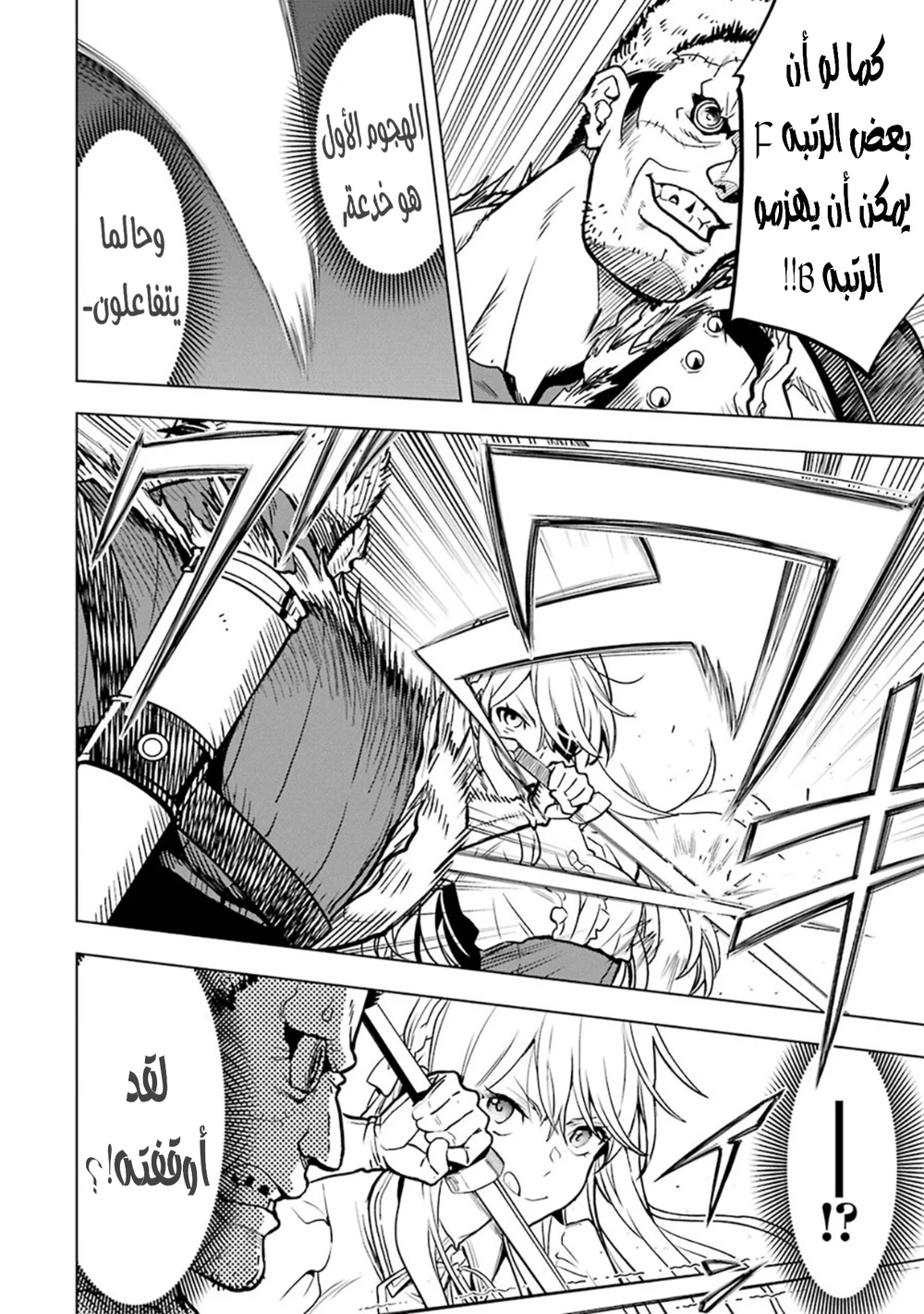 Chapter Image 17