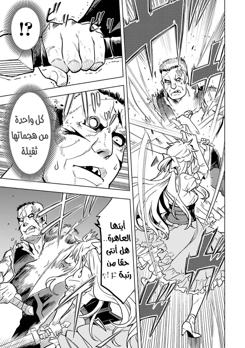 Chapter Image 18