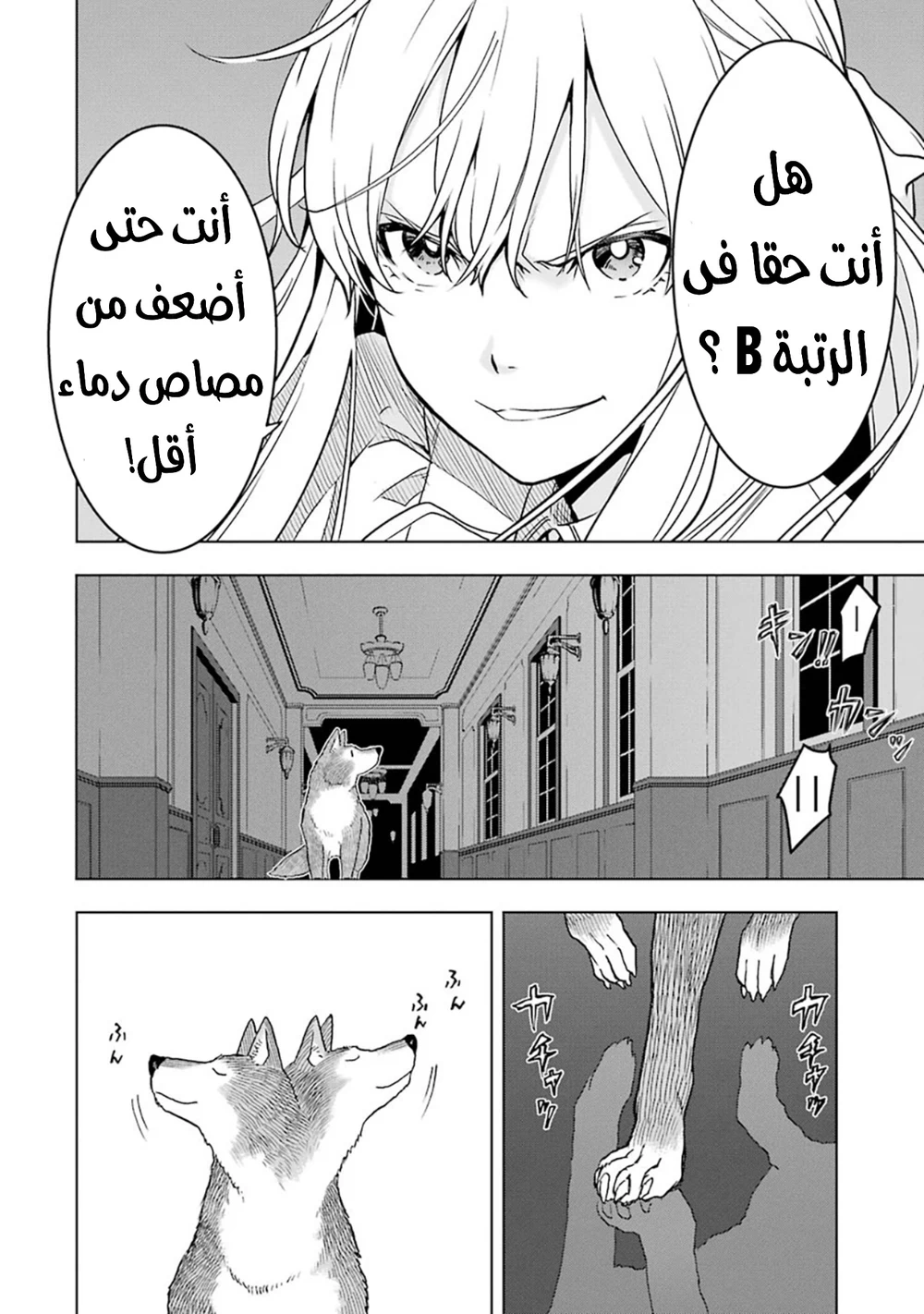 Chapter Image 19