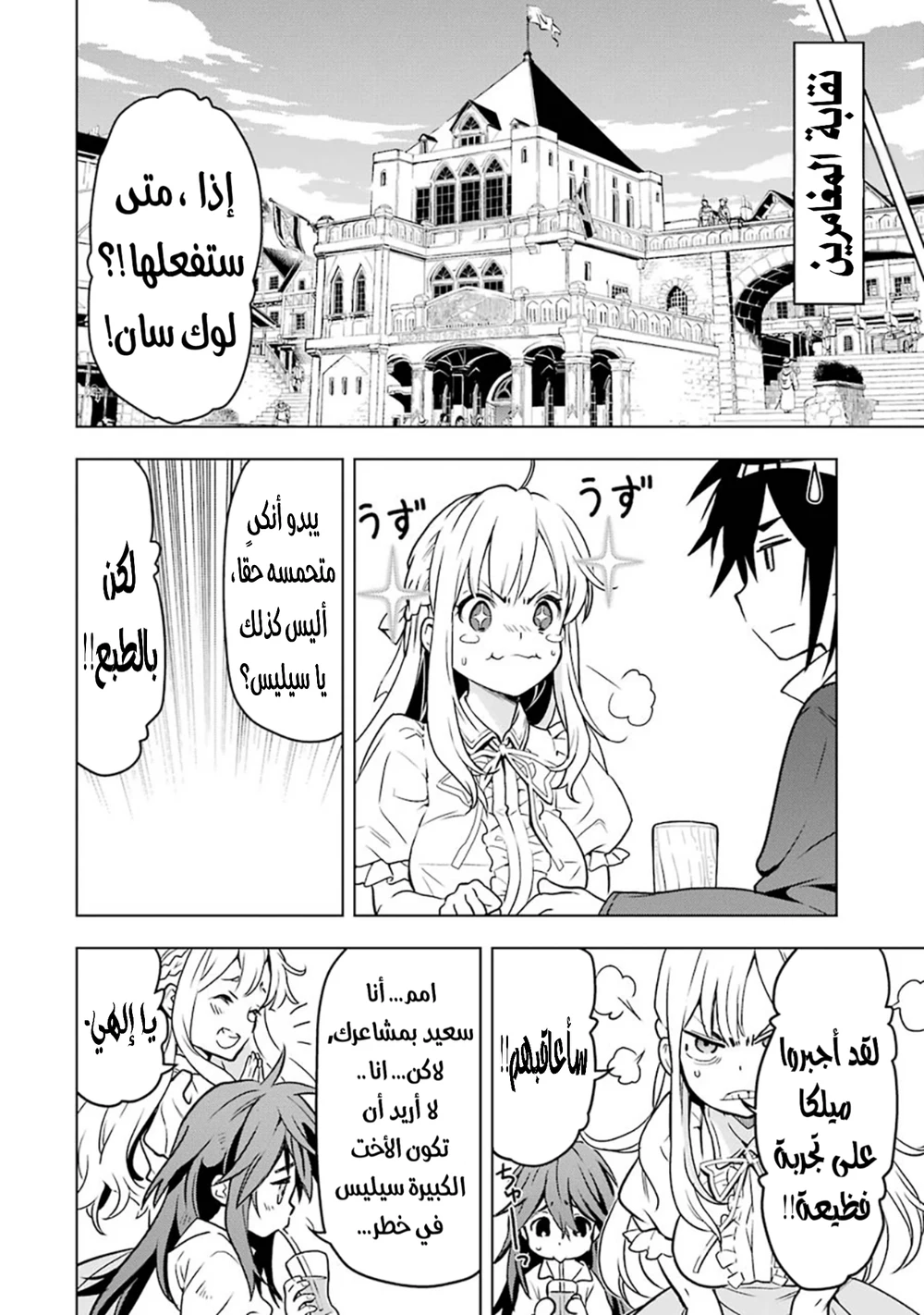 Chapter Image 1