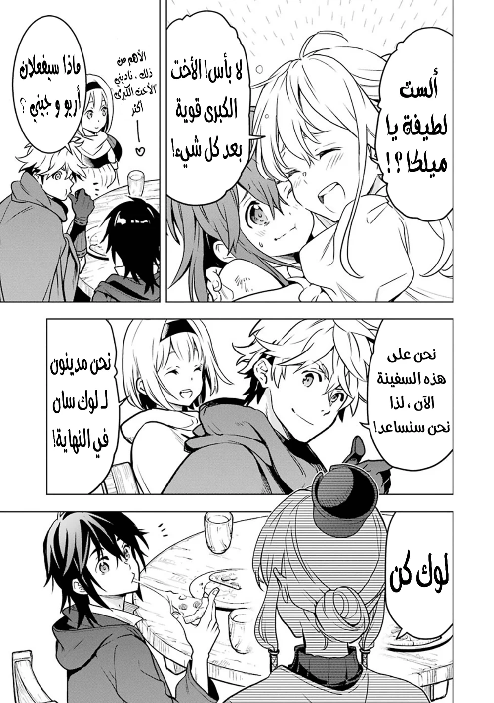 Chapter Image 2
