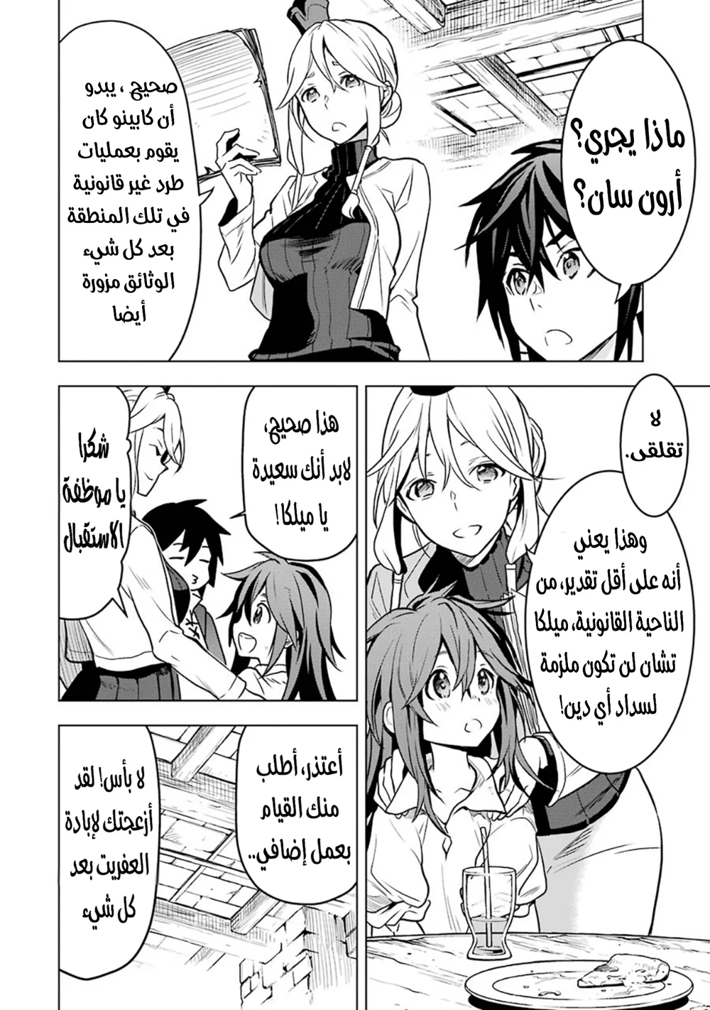Chapter Image 3
