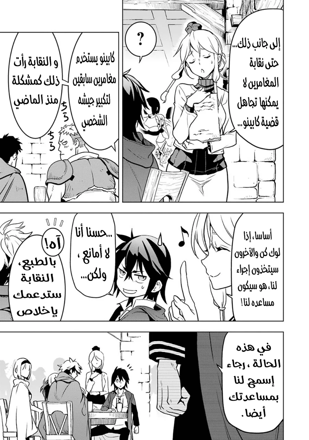 Chapter Image 4