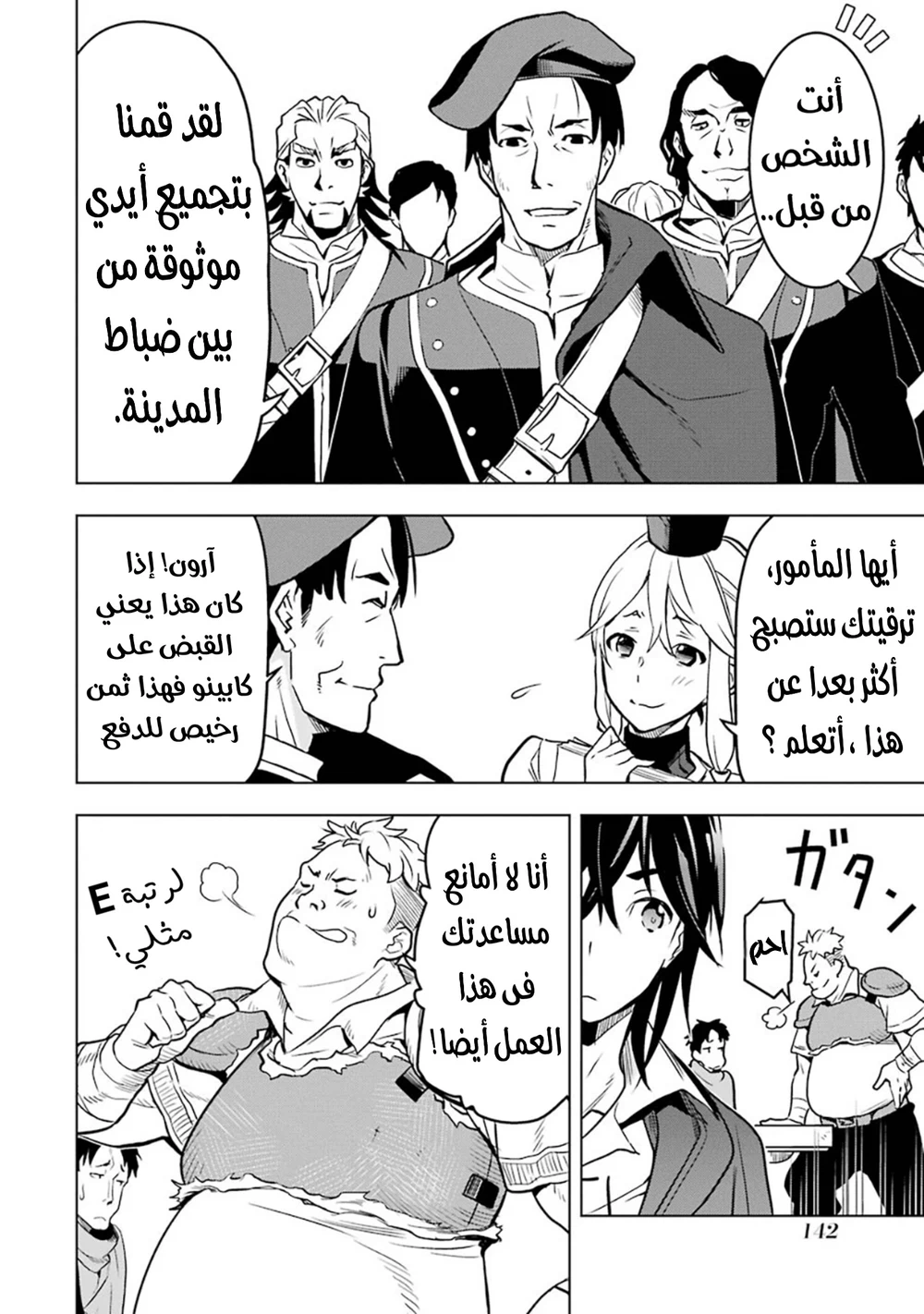 Chapter Image 5