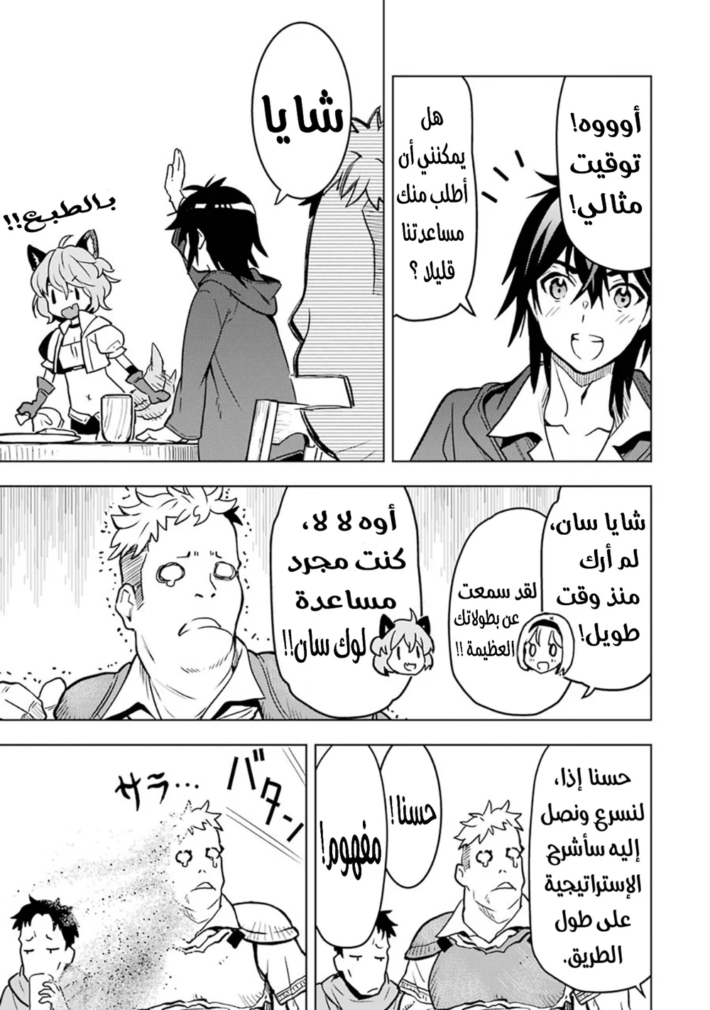 Chapter Image 6