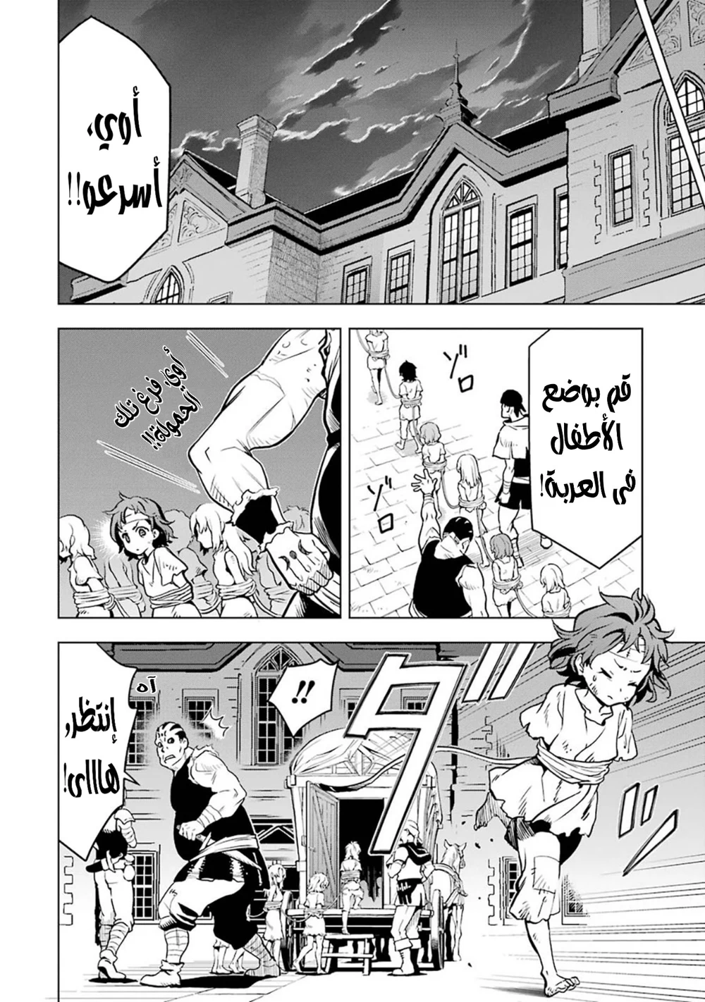 Chapter Image 7