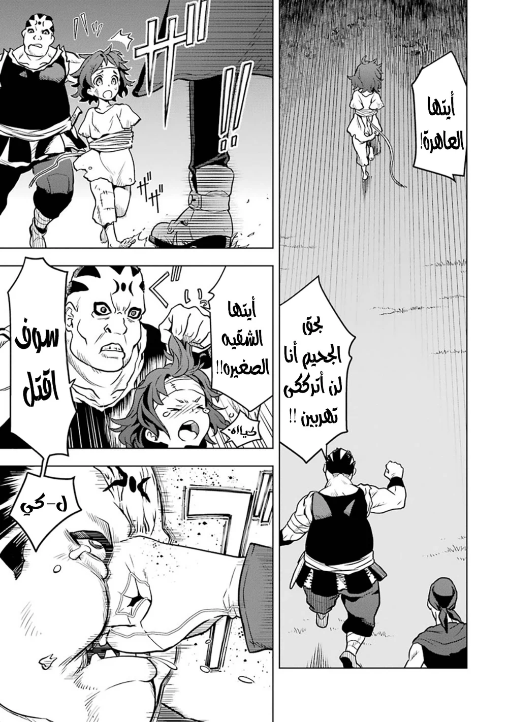 Chapter Image 8