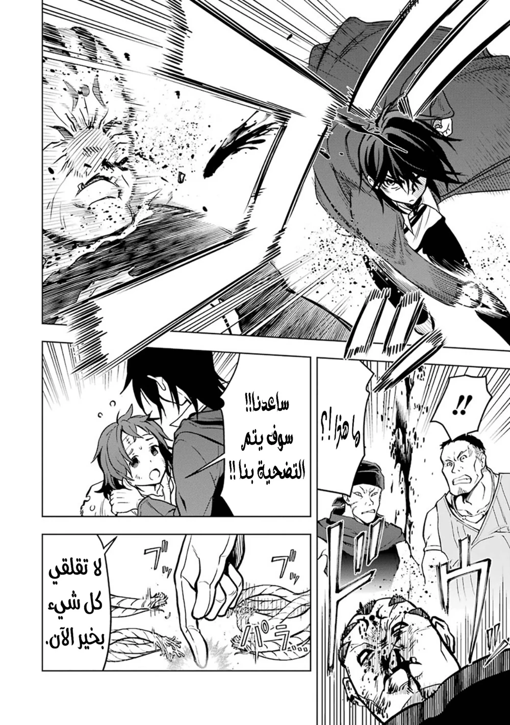 Chapter Image 9