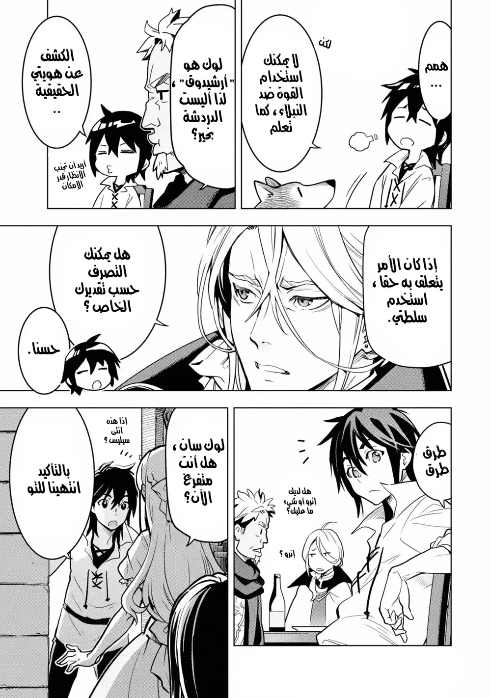 Chapter Image 10