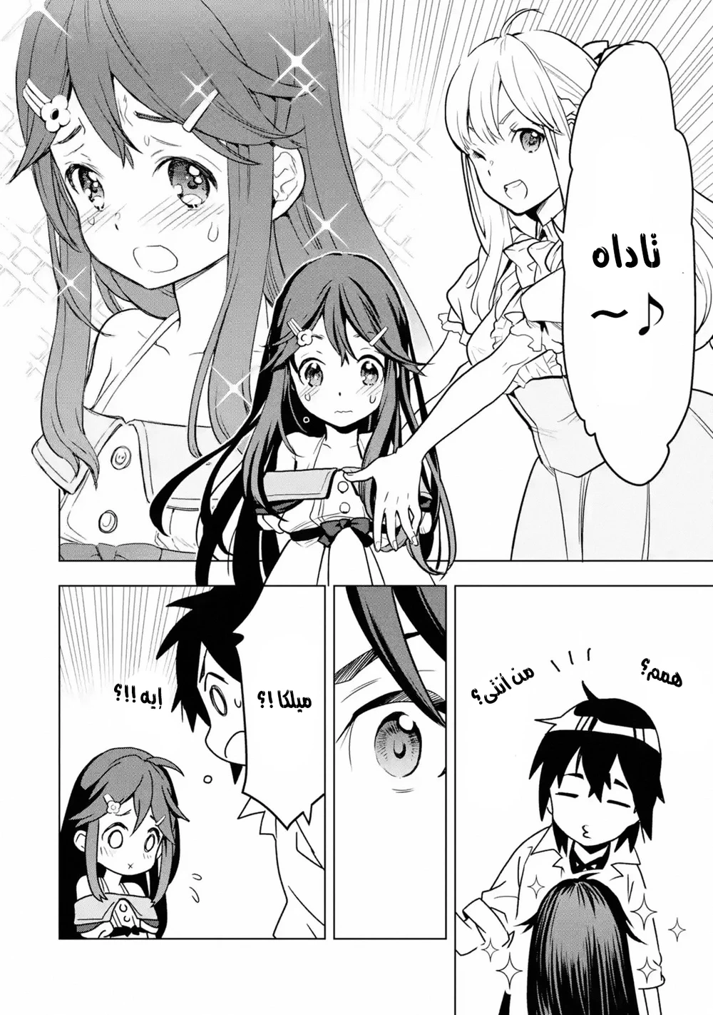 Chapter Image 11