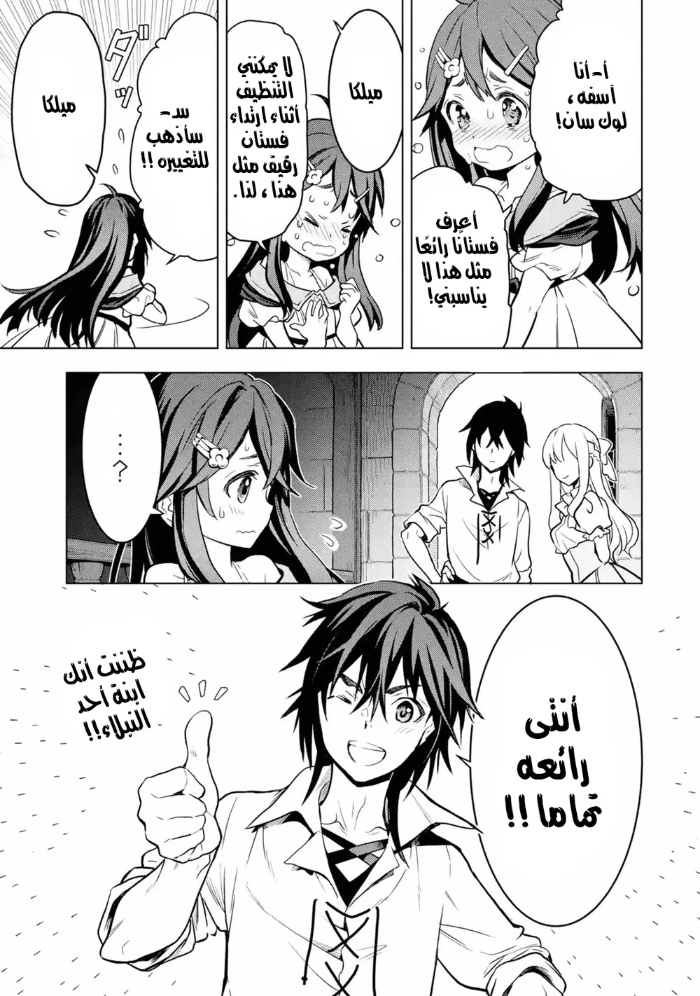 Chapter Image 12