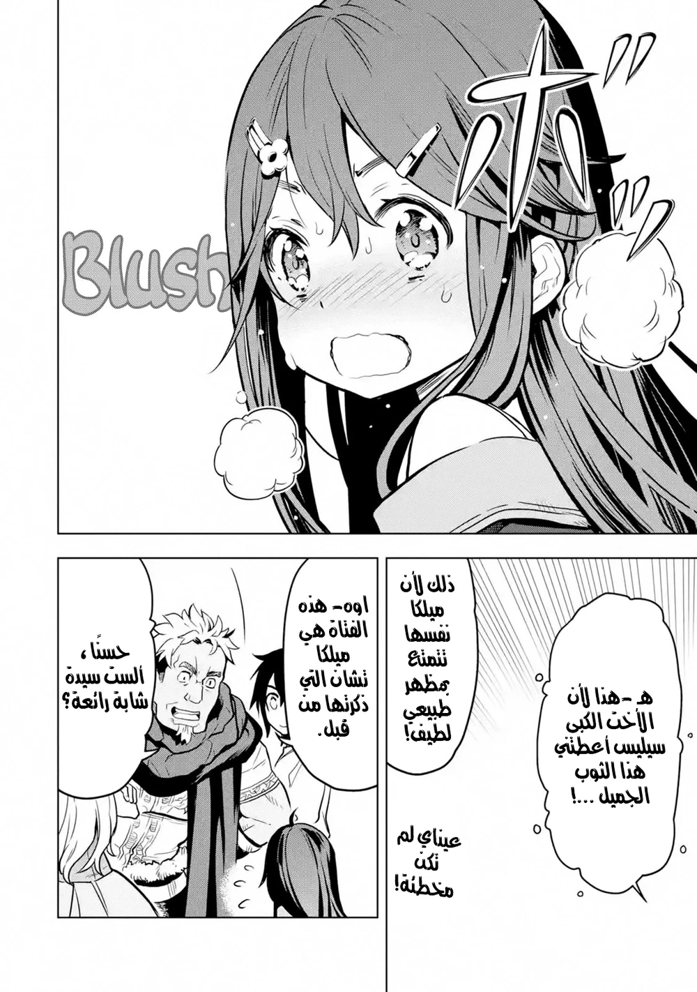 Chapter Image 13
