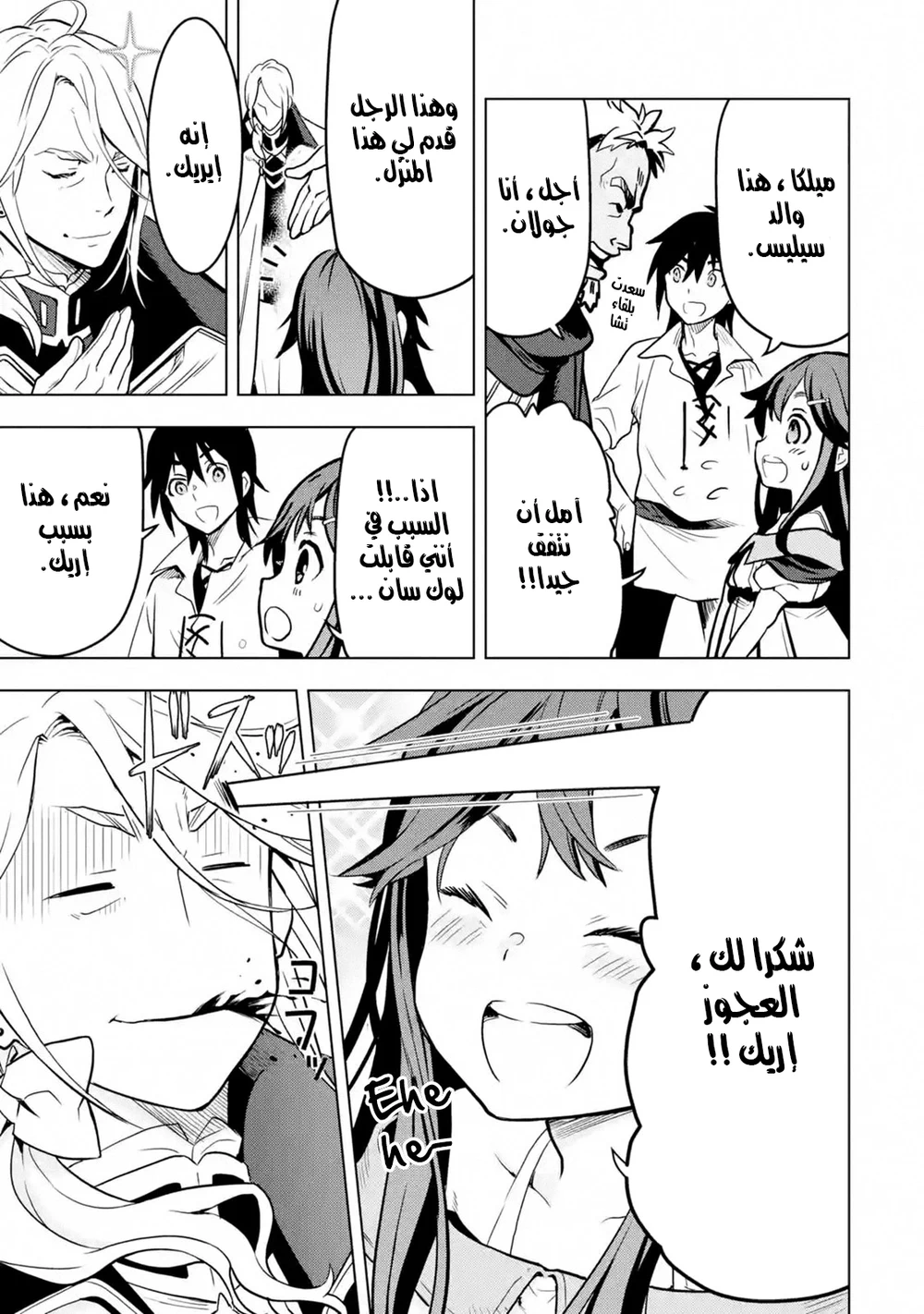 Chapter Image 14
