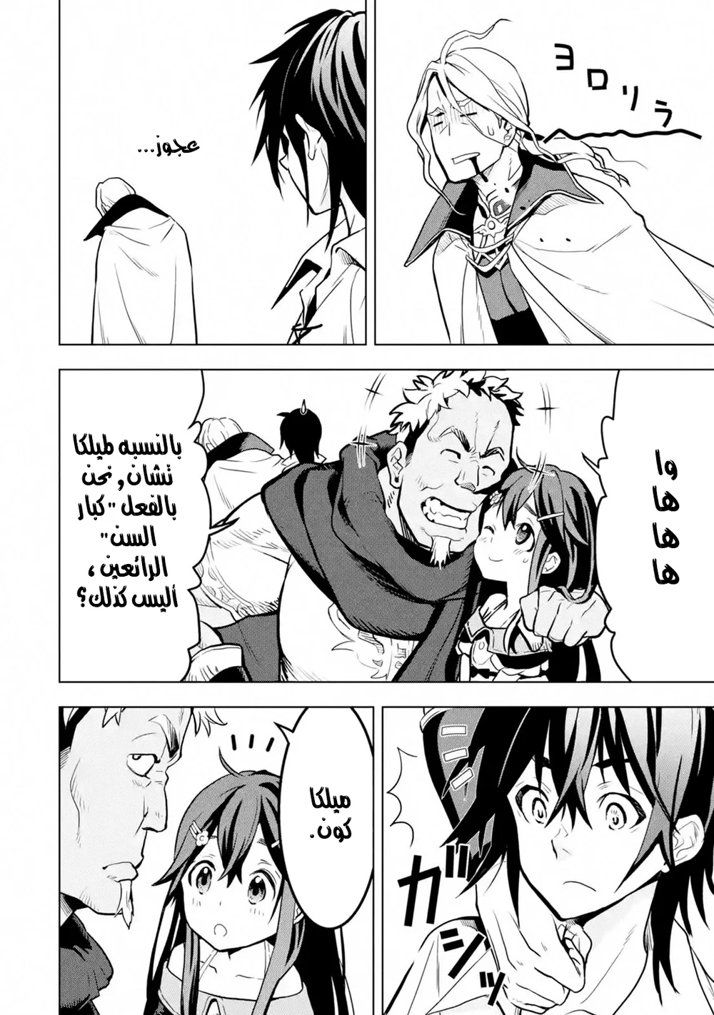 Chapter Image 15