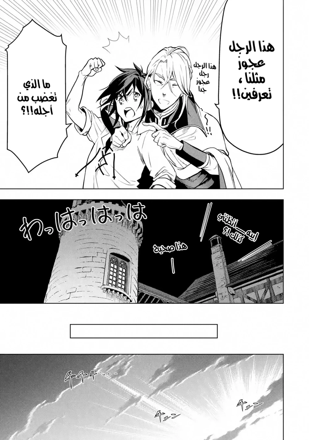 Chapter Image 16