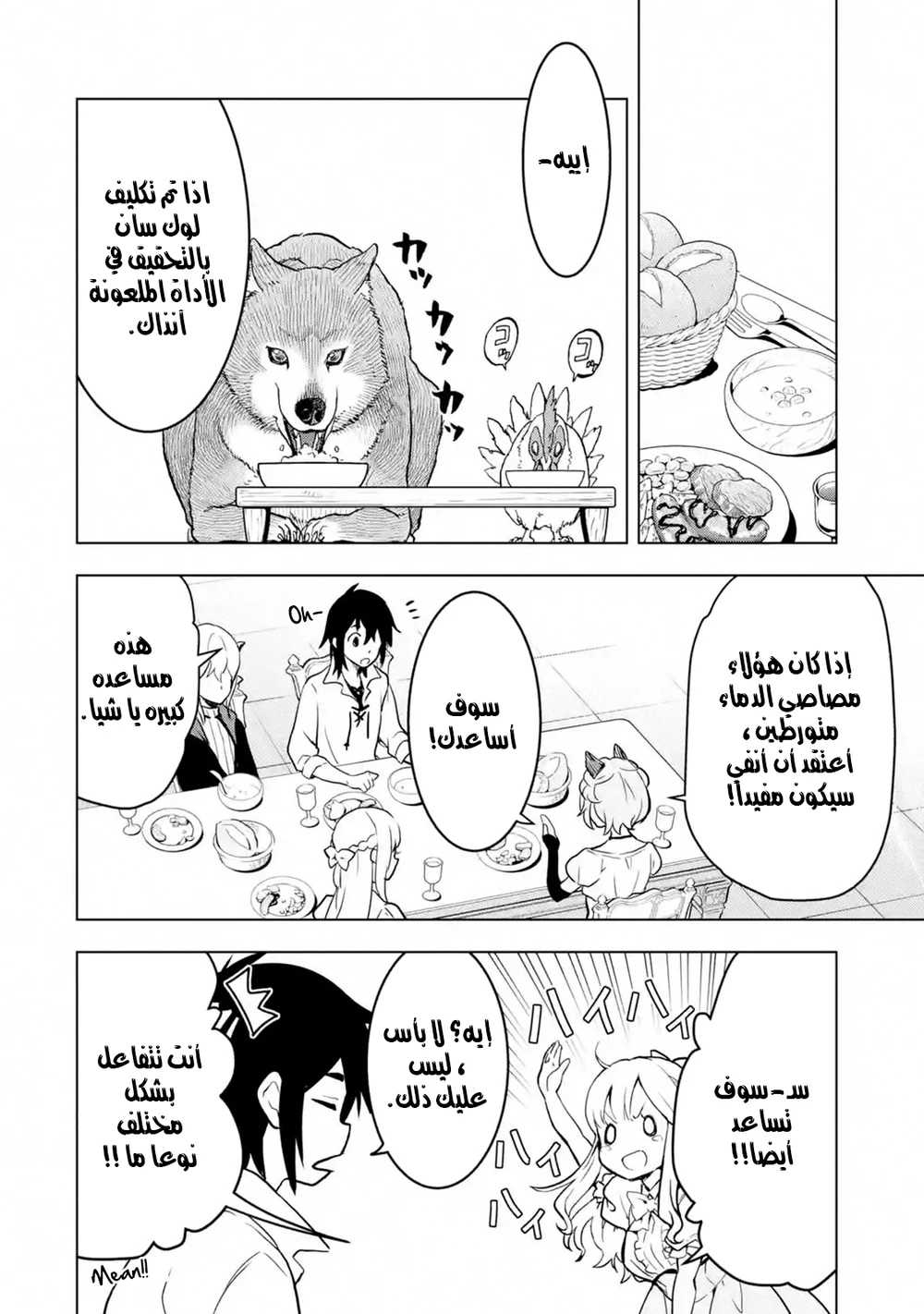 Chapter Image 17