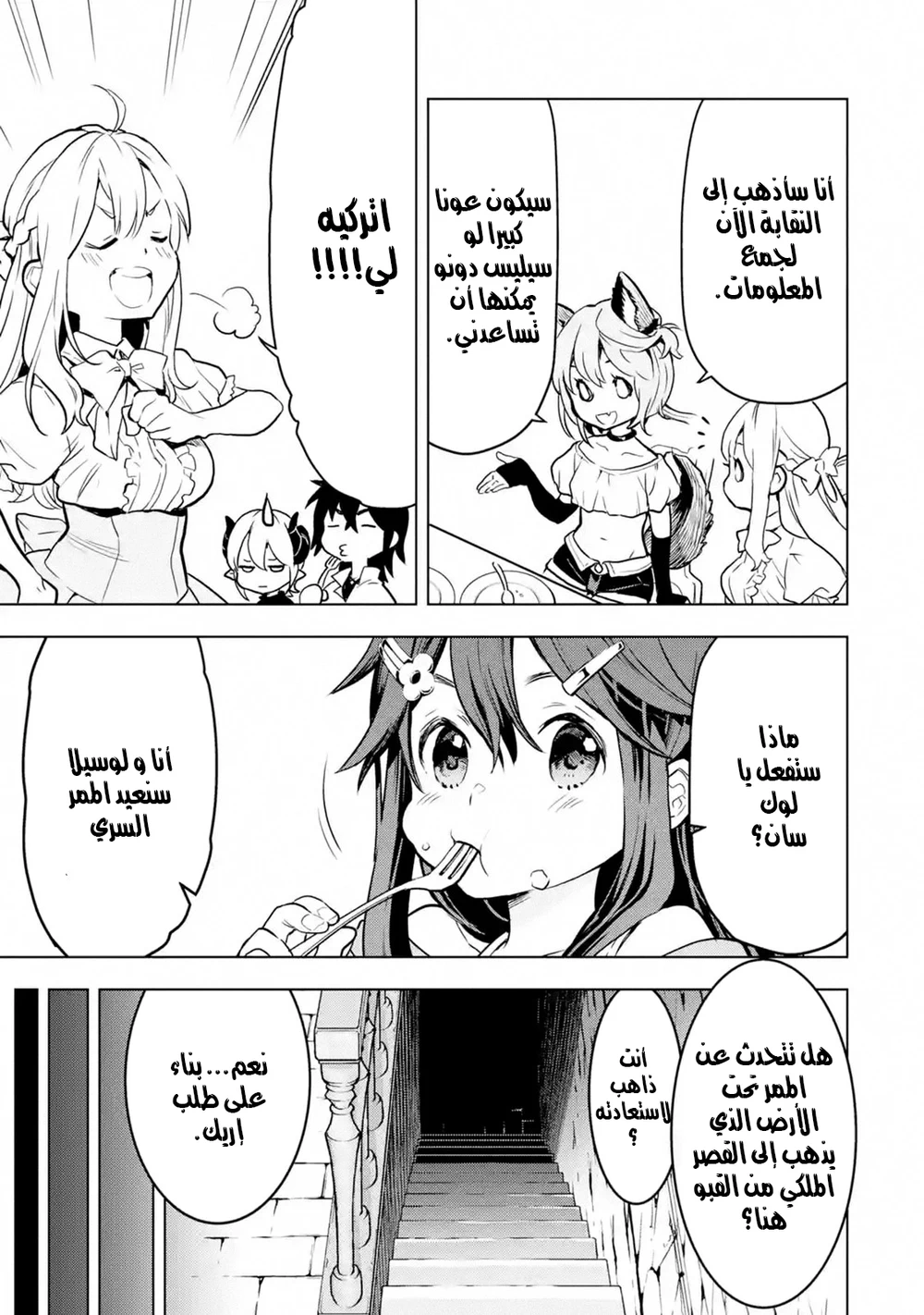 Chapter Image 18