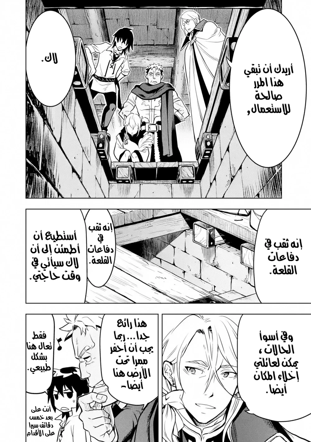 Chapter Image 19