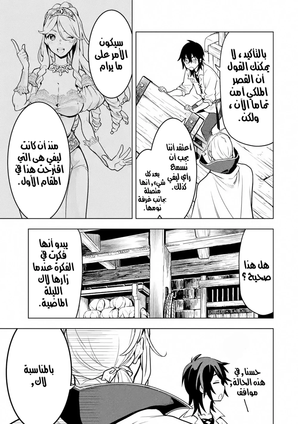 Chapter Image 20
