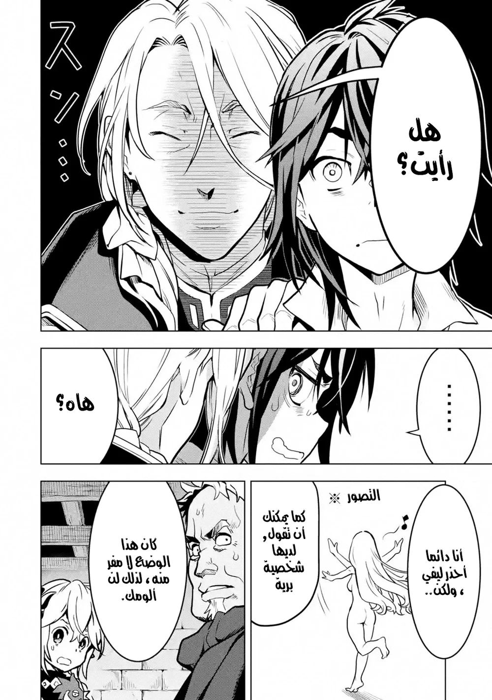 Chapter Image 21