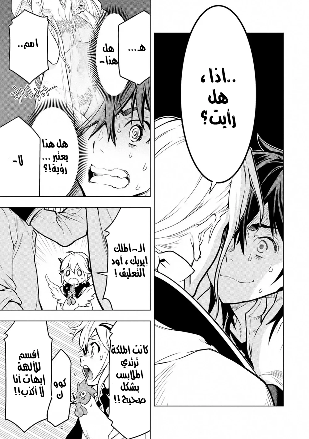 Chapter Image 22