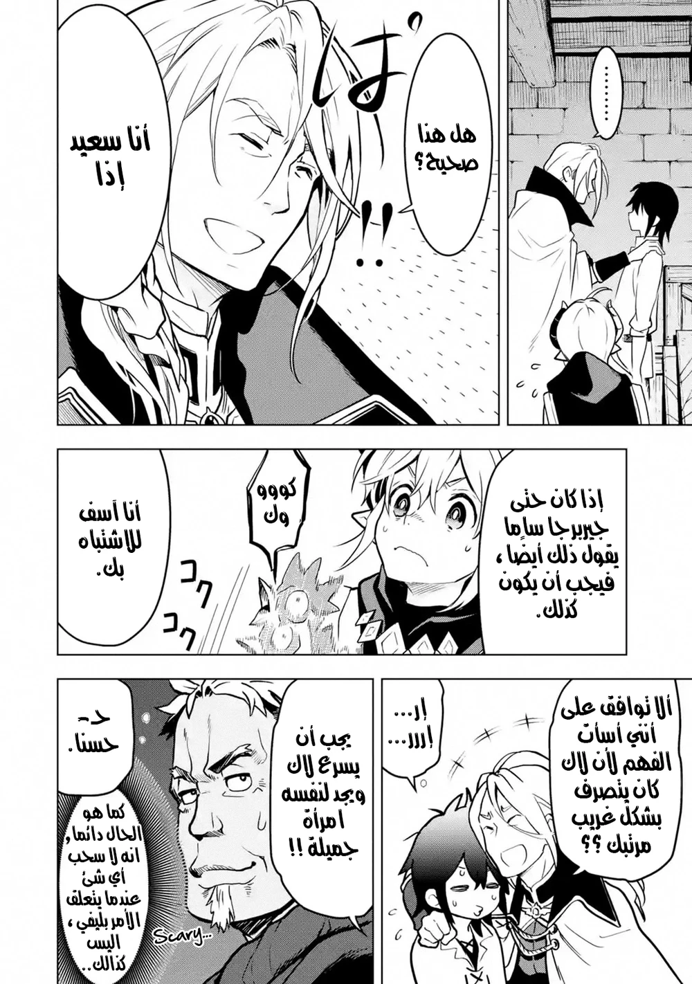 Chapter Image 23